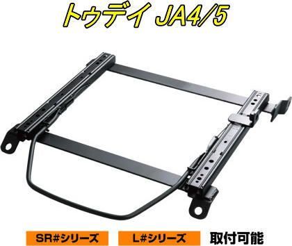 JURAN レーシングスライドレール SRタイプ底止め式ボトムフィット トゥデイ JA4/5 左席用【SR-H004】
