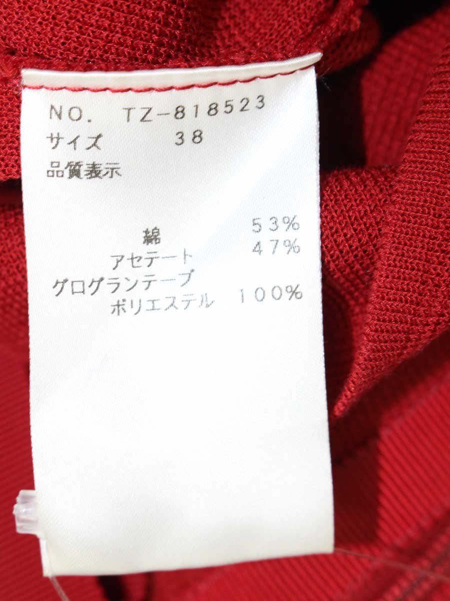 エムズグレイシー Ribbon Zip Cardigan 818523 カーディガン 40 ブラック リボン ジップ IT7QA9MD3AOR M'S GRACY - エムズグレイシー Ribbon Zip Cardigan 818523