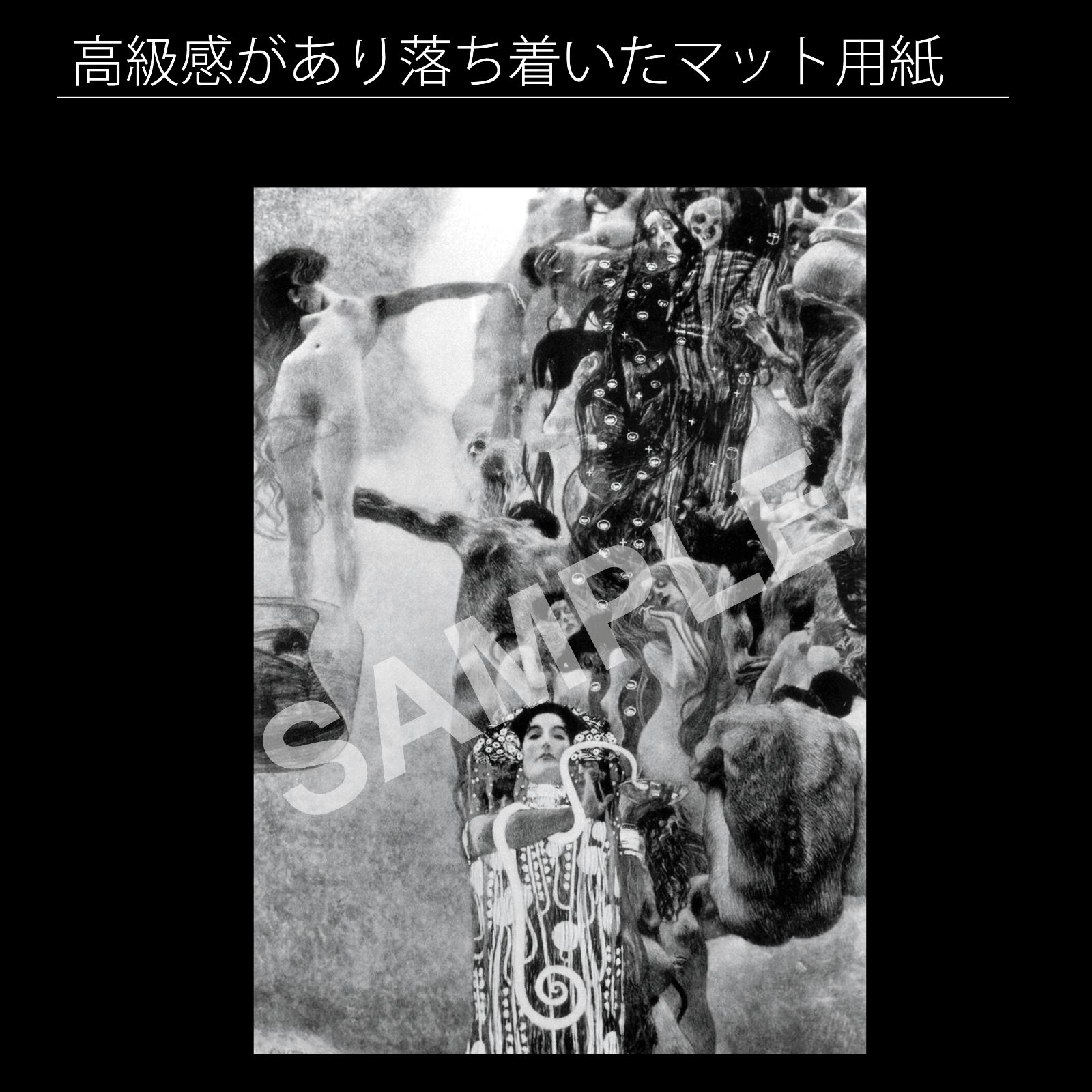 グスタフ・クリムト「医学」Medicine by Gustav Klimt アート グスタフ・クリムト「医学」Medicine by Gustav Klimt アート