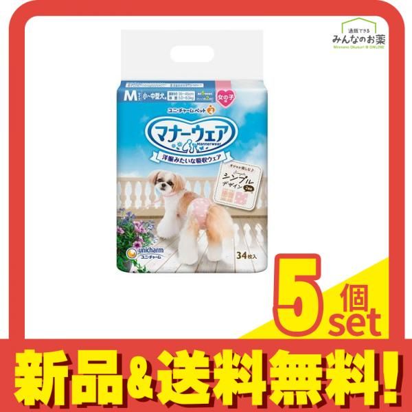 マナーウェア 女の子用 Mサイズ 小〜中型犬用 ピンクドット チェック 34枚入 5個セット
