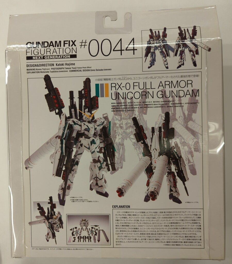 GFFN 0044フルアーマーユニコーンガンダム バンダイ GFFN 機動戦士ガンダムUC RX-0 フルアーマーユニコーン