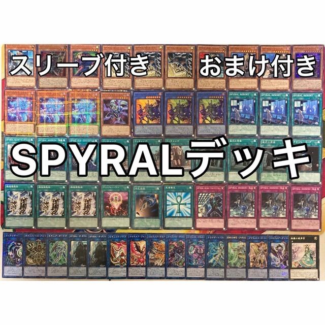 遊戯王 No.714 SPYRAL デッキ - Box/デッキ/パック