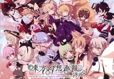 2025年最新】東方幻想画報の人気アイテム - メルカリ