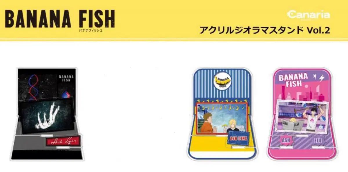 バナナフィッシュ ジオラマ