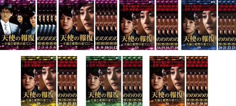 テンシノホウフクフリントアイゾウノハテニディーブイディーボックス3 天使の報復~不倫と愛憎の果てに DVD-BOX3 テンシノホウフクフリントアイゾウノハテニディーブイディー