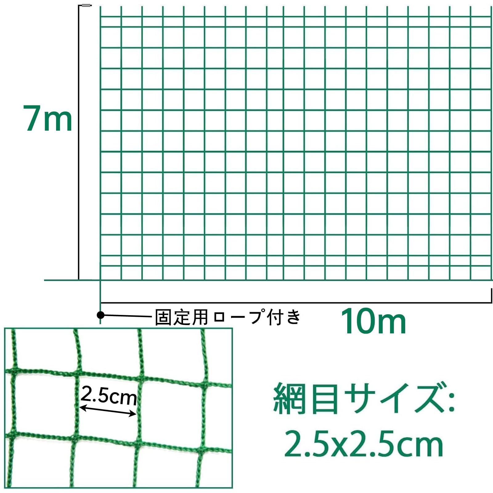 階段安全ネット