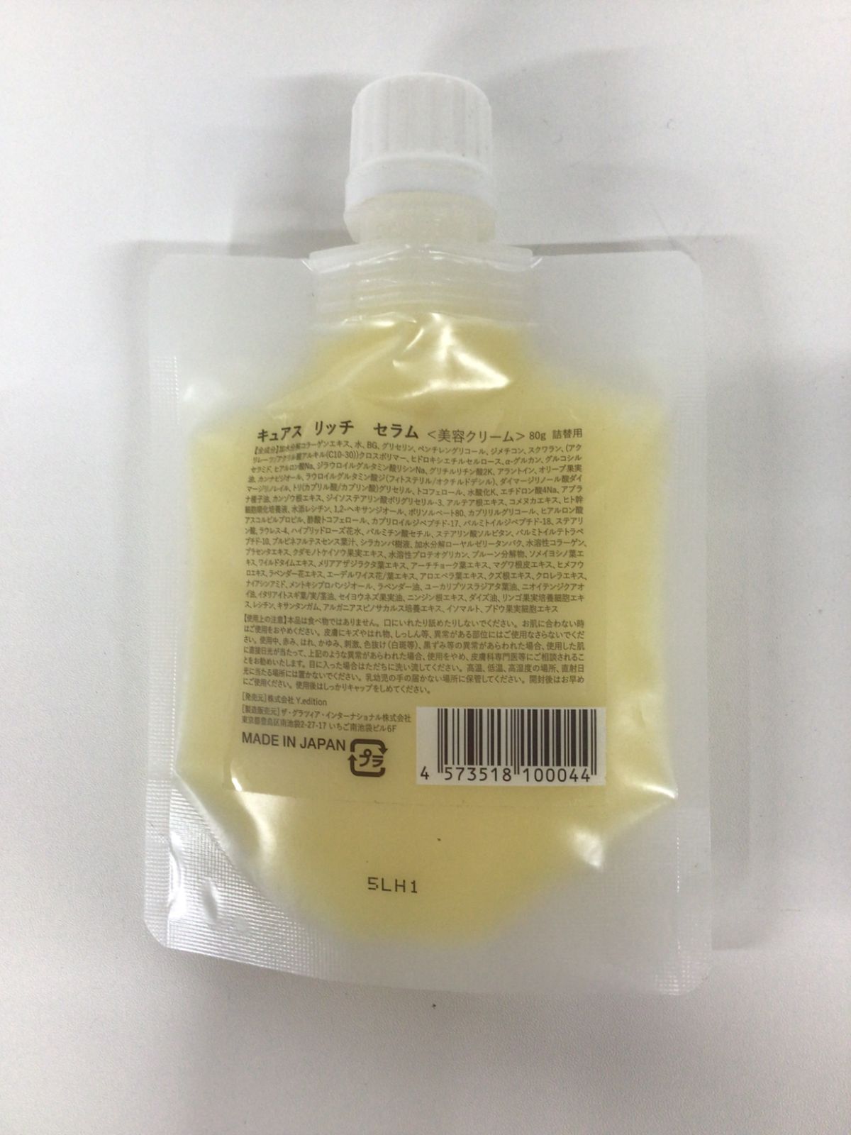 CBD ORGANIC キュアスリッチセラム 美容クリーム 80g 詰替用 楽天市場】キュアスリッチセラム CBD 美容クリーム Cures Rich