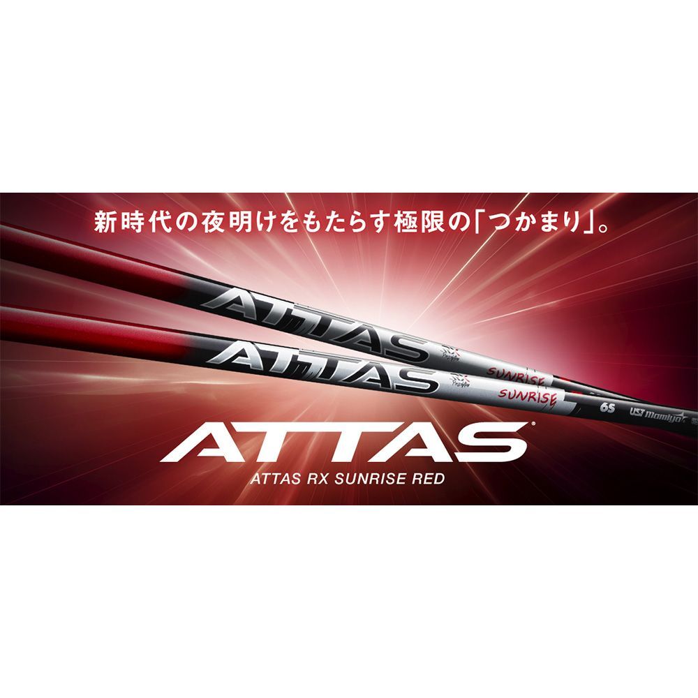 （新品）ATTAS RX SUNRISE RED　テーラーメイドスリーブ UST Mamiya ATTAS RX SUNRISE RED 日本仕様 スリクソン スリーブ