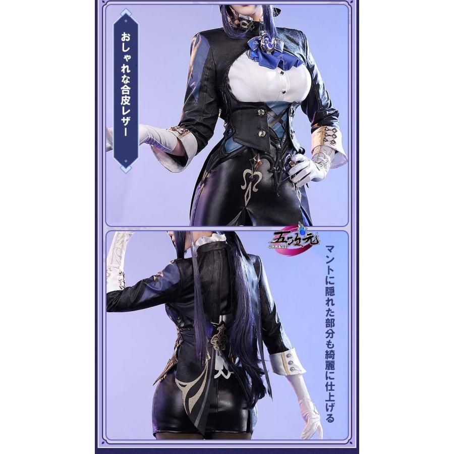 クロリンデ 衣装