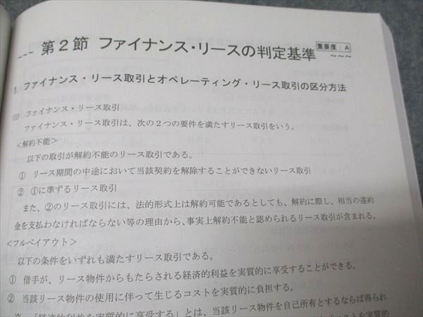 資格合格クレアール 公認会計士講座 財務会計論 簿記 テキストブック/問題集 2024年目標 未使用 計9冊 135L4D 資格合格クレアール 公認会計士講座 財務会計論 簿記 テキスト