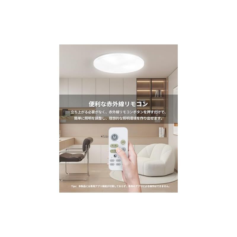 Hoshiakari LEDシーリングライト 20畳 80W 10400lm 調光調色