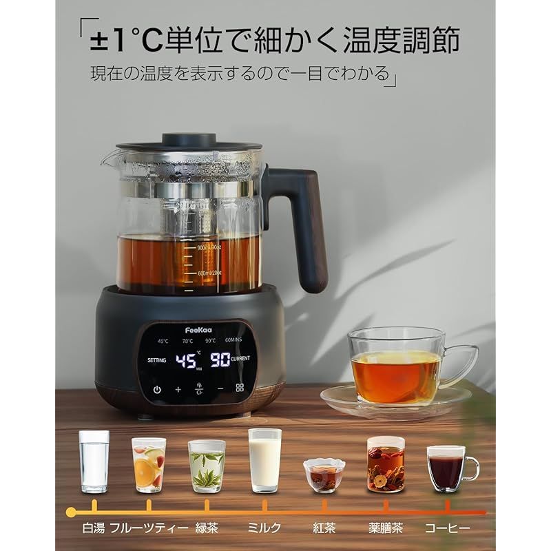 Feekaa 電気ケトル ガラス 温度調節 ±1℃ 72H保温機能付き 1.3L大容量 37℃ 95℃温度設定 湯沸かしケトル 小型 急速沸騰 お茶 コーヒー 粉ミルク お湯 甘酒 漢方薬 電気ポット 電子ケトル 調乳ポット 耐熱ガラス 茶漉し 1