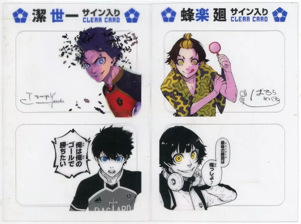 中古】キャラカード [単品] 潔世一＆蜂楽廻 サイン入りクリアカード