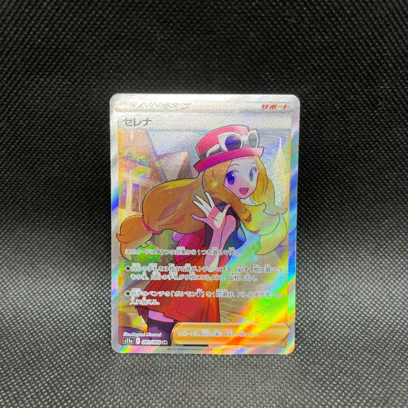 ポケモンカード セレナ SR - メルカリ