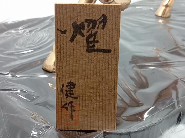 金属美術工芸品 工藤健 作【燿】【午】馬 ゴールド 干支シリーズ 金属美術工芸品 工藤健 作【燿】【午】馬 ゴールド 干支シリーズ