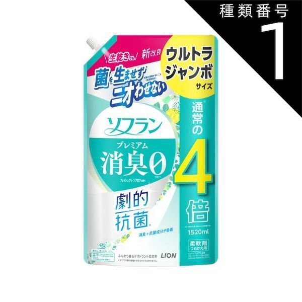 種類1 10個 まとめ買い ライオン LION ソフラン 消臭 柔軟剤 フレッシュグリーンアロマの香り 詰替用 ウルトラジャンボ 1520ml