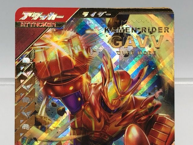 ガヴ LR オーバーモード ガンバレジェンズ ガンバレジェンズ ガヴ オーバーモード LR - メルカリ