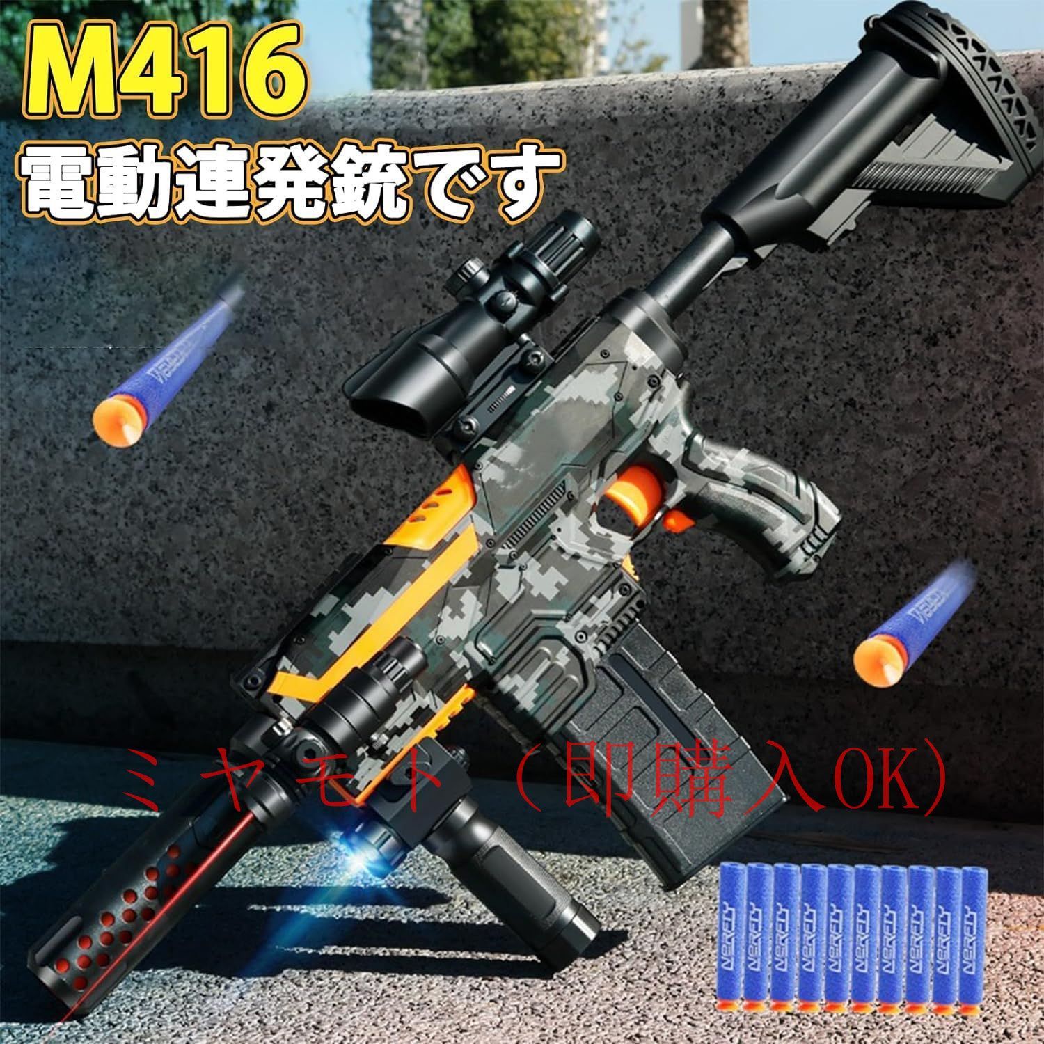 M416ショットガン風おもちゃ銃 電動おもちゃガン バースト自動シェル排出ソフト弾丸銃 子供のおもちゃの銃、バーストソフト弾丸銃 銃 ハンドガン  男の子 誕生日ギフト おもちゃ銃 スポンジ弾 CSゲームアウトドアキッズウェポントイガン