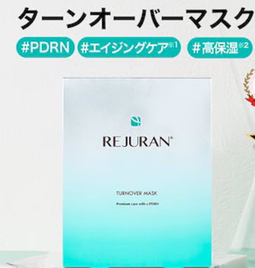 REJURAN リジュラン シートマスク シートパック ターンオーバーマスク
