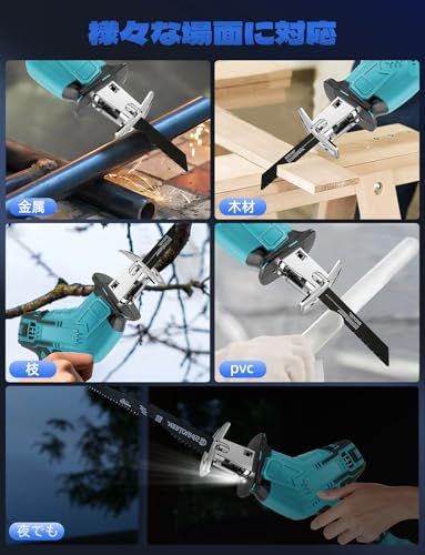 木材切断 金属切断