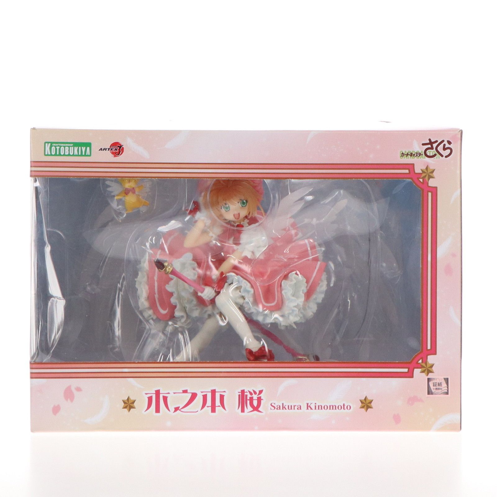 ARTFX J 木之本桜(きのもとさくら) カードキャプターさくら 1/7 完成品