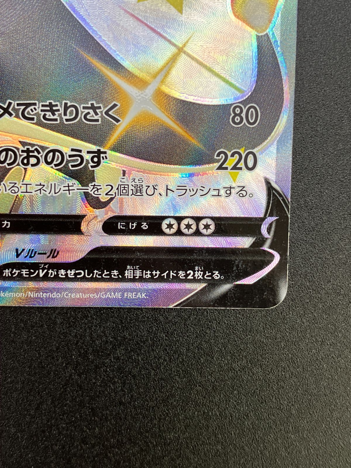 ポケモン - シャイニースターV リザードンV ポケモンカード リザードンV SSR（色違い）(ポケモンカードs4a シャイニースターV)