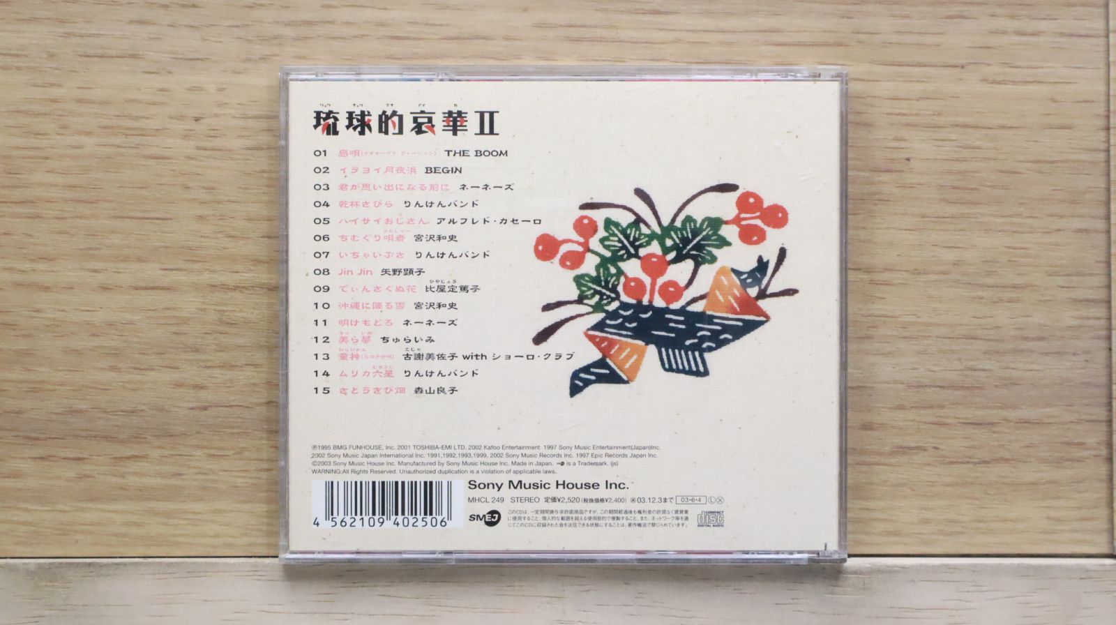 讃美歌(V系) 限定アルバム2枚セット　CD 中古CD☆その他CD/□ Vol.2 おさむらいさんせれくしょん