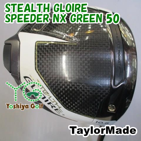 ドライバー テーラーメイド STEALTH GLOIRE|SPEEDER NX GREEN 50|S|10.5 118885