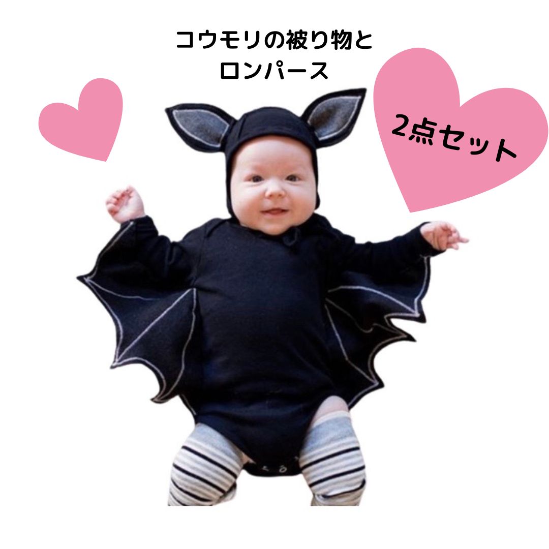 子ども キッズ コウモリ ロンパース 着ぐるみ ハロウィン コスプレ 衣装