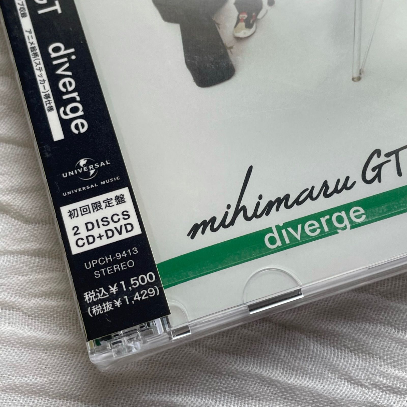 mihimaru GT｜diverge（初回限定盤）｜未開封・未使用CD＋DVD｜ミヒマル GT