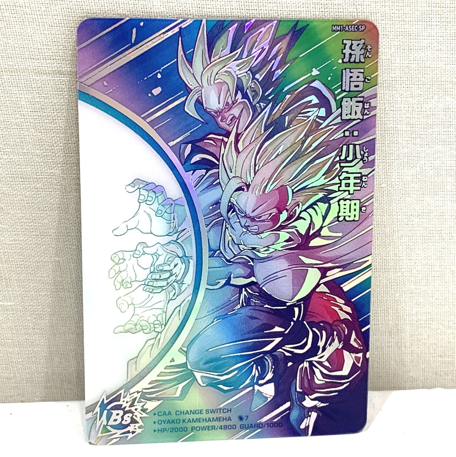 スーパードラゴンボールヒーローズ mm1-asec sp 孫悟飯少年期 スーパードラゴンボールヒーローズ mm1-￼asec sp 孫悟飯 少年期