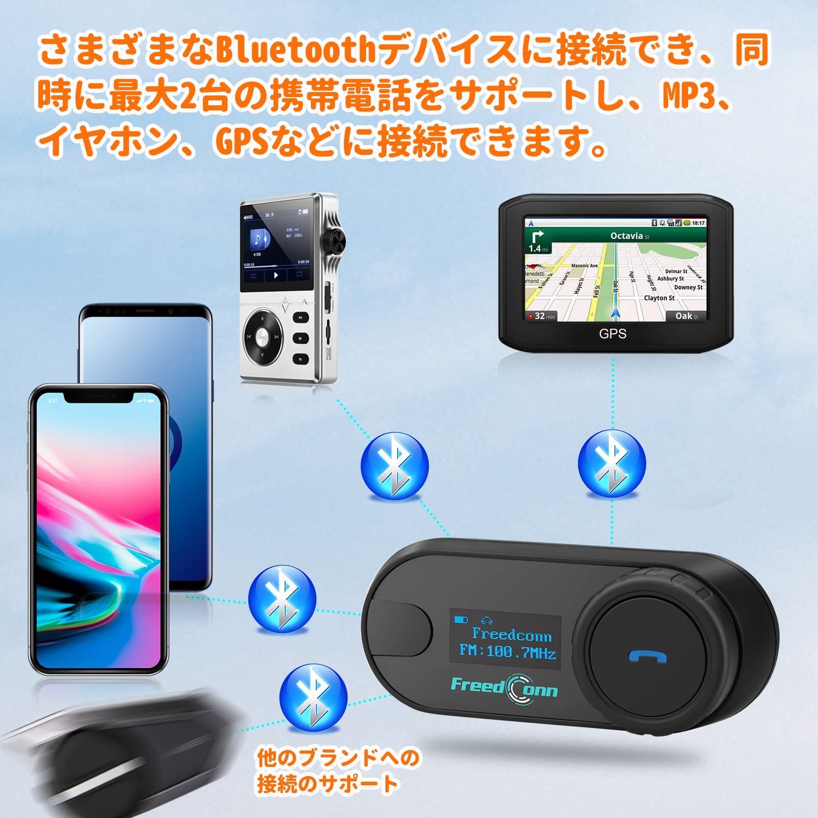 インカム T-COM SC PLUS FreedConnハイク ヘルメット式通信用システムBluetooth5.0  他社のヘッドセットとペアリング対応2人音楽共有LCD表示板付き、日本語音声案内、日本語説明書付き - メルカリ