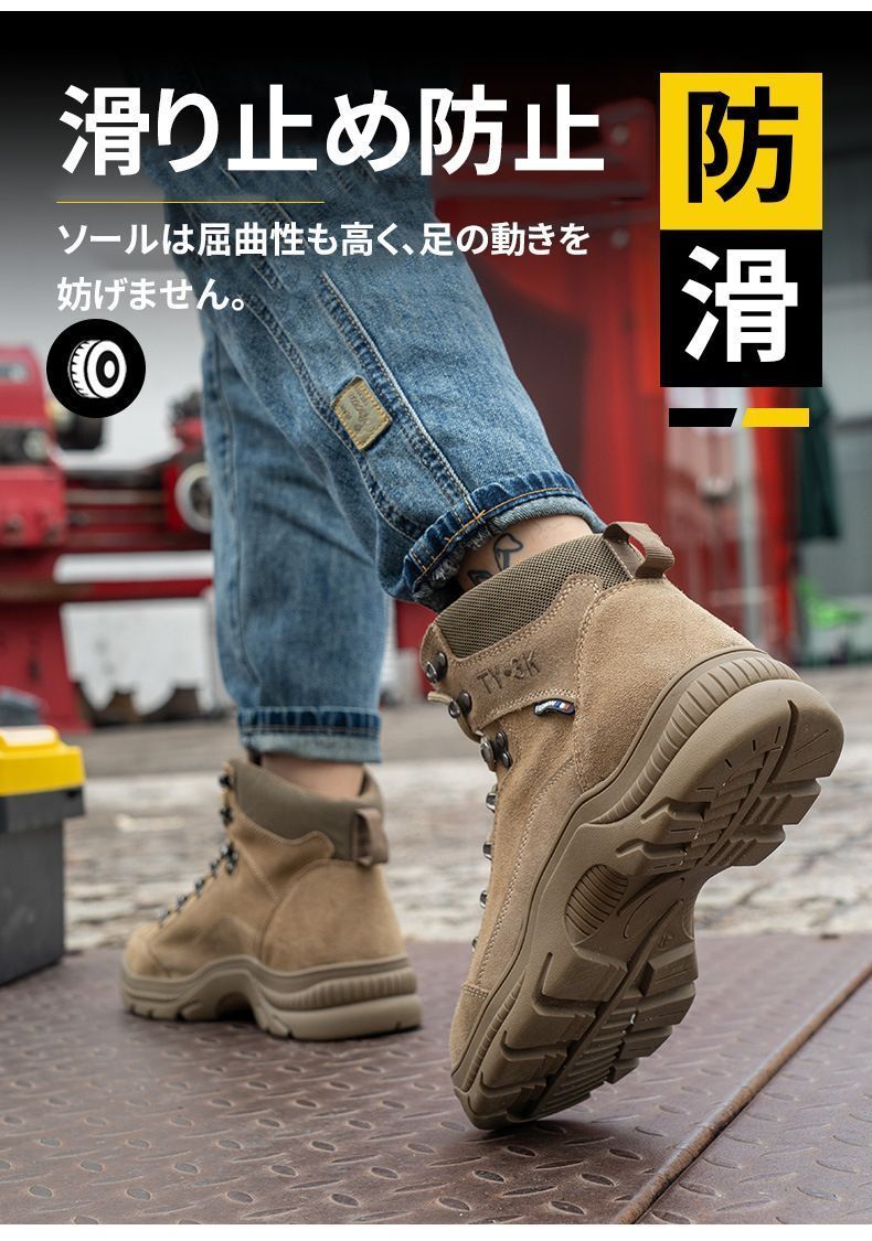 作業用靴