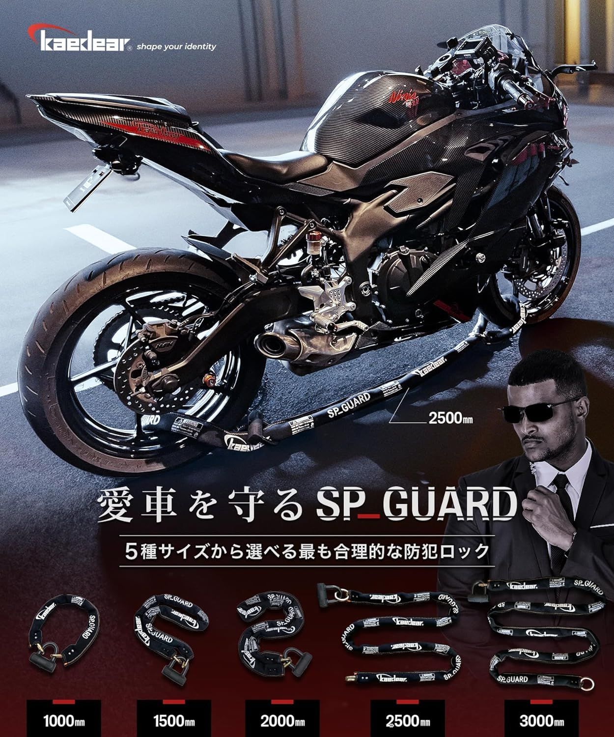 盗難防止 SP-GUARD