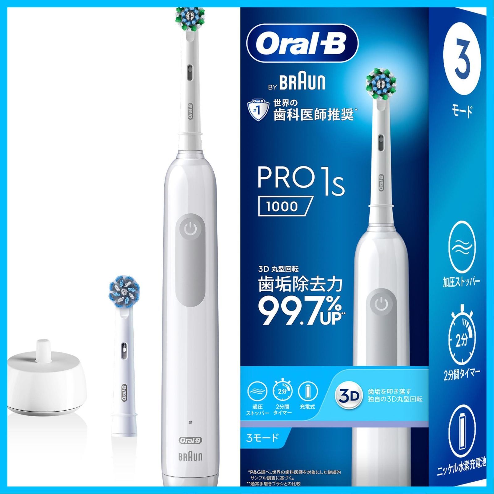 ブラウン オーラルB PRO1 1000E ホワイト2本セット オーラルb ヘッド