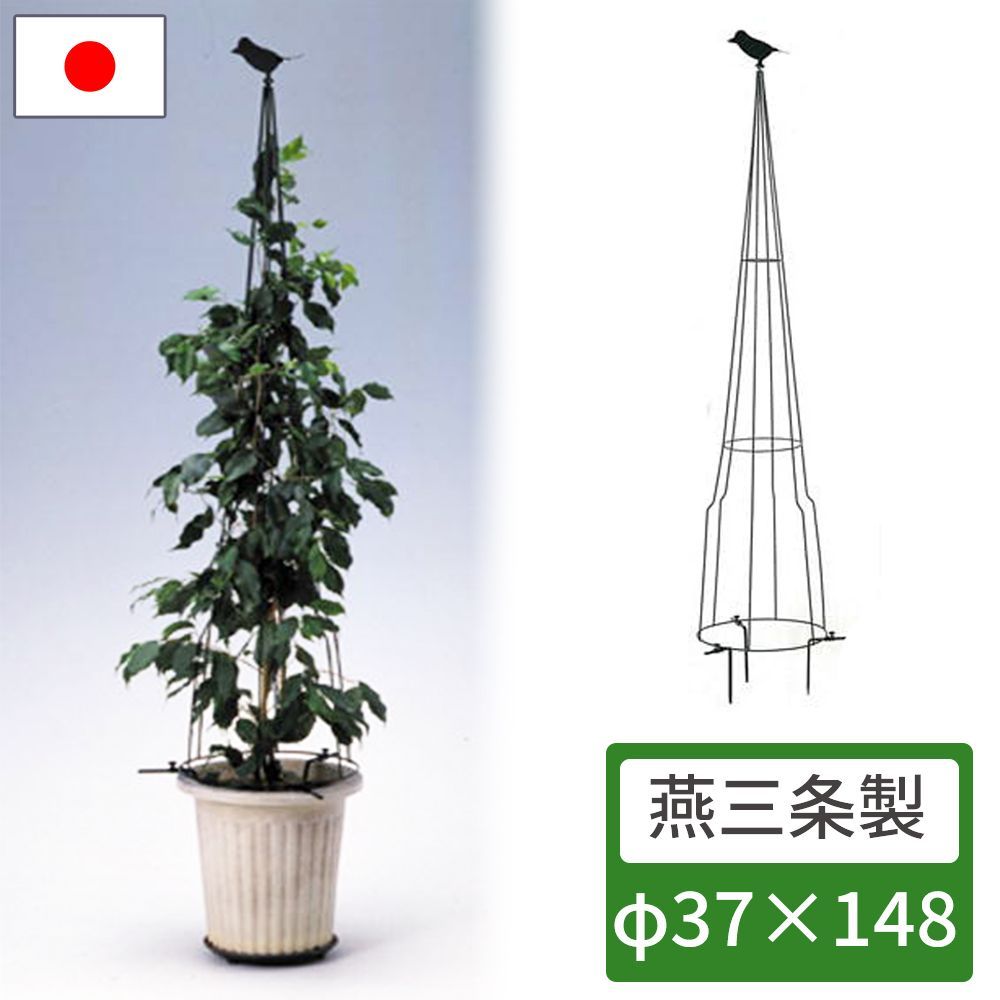 トピアリースタンド 差し込み式 オベリスク トレリス 植物支柱 日本製