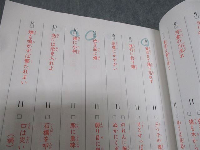 SAPIX サピックス 小6 国語 言葉ナビ 上/下巻 2019 計2冊 025S2D SAPIX サピックス 小6 国語 言葉ナビ 上/下巻 2019 計2冊 025S2D