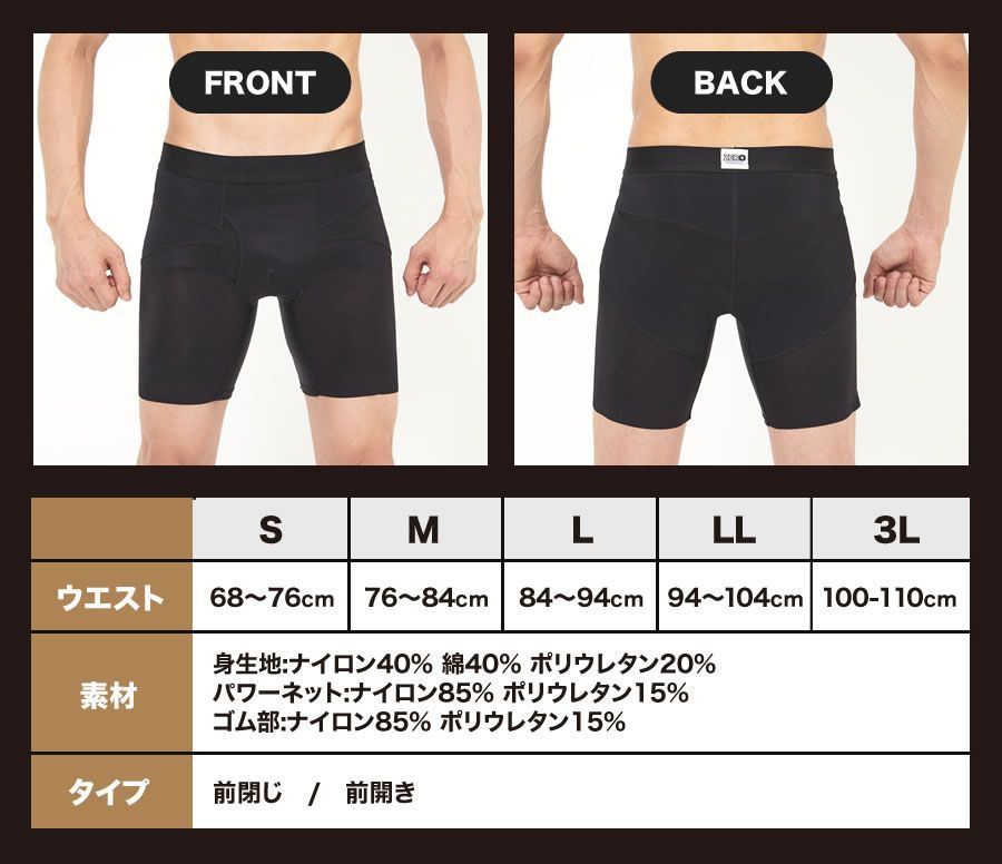 整体パンツ