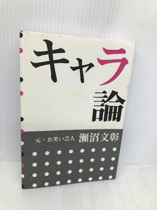 少年のブルース 那須正幹 少年のブルース (偕成社文庫 3194)／那須 正幹