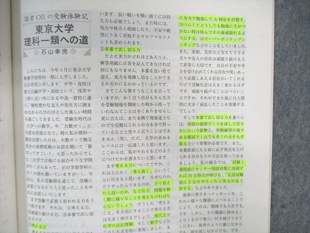 WM01-017 東京出版 大学への数学 2018年4月号〜12月号/2019年2月号 計10冊 安田亨/森茂樹/石山幸児/他多数 58M1D