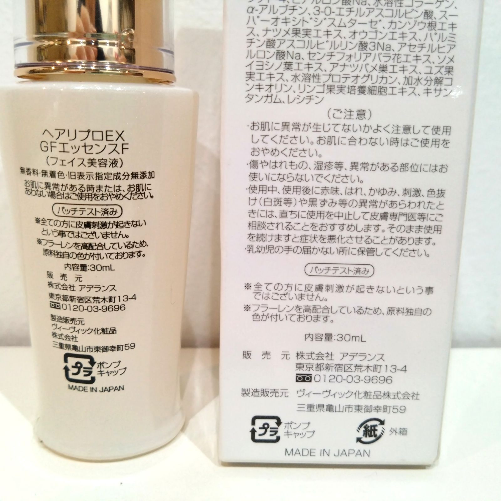 7147 【2本セット】 Hair Repro ヘアリプロEX GFエッセンスF フェイス美容液 30ml 2本 セット aderans アデランス  - メルカリ