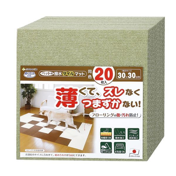 まとめ おくだけ吸着ペット用撥水タイルマット 同色20枚入 グリーン ペット用品 ×12セット