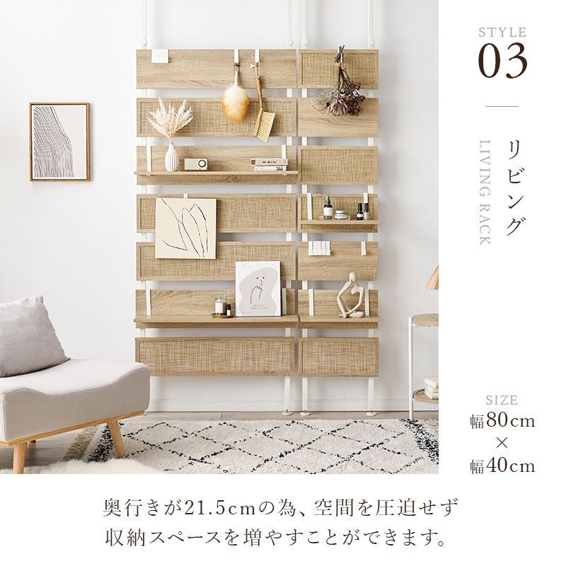 リビング収納