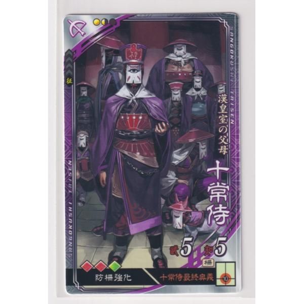 Amazon.co.jp: 三国志大戦3 TCG 諸葛瑾 子瑜 呉014 UC : おもちゃ