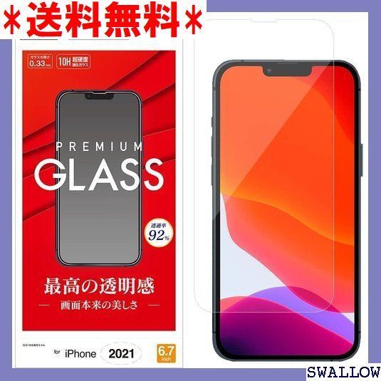 手数料安い」 ２ wnunbg 2+2枚セット 対応 AQUOS sen 紋防止 高透過