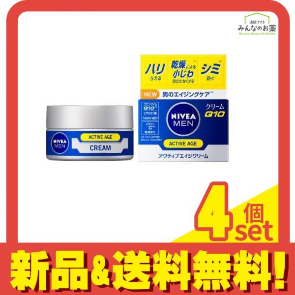 ニベアメン アクティブエイジ クリーム 50g 4個セット まとめ売り
