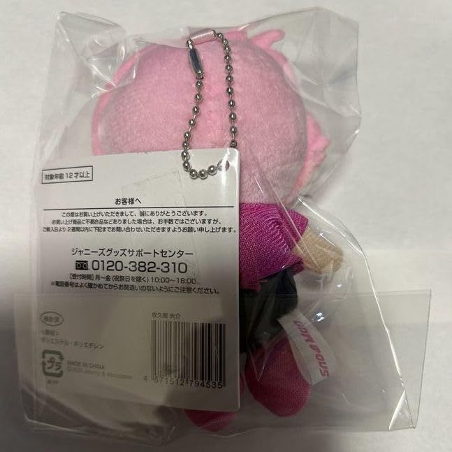 Snow Man スノーマン グッズ 佐久間大介 さっくん すのチルぶら下がり