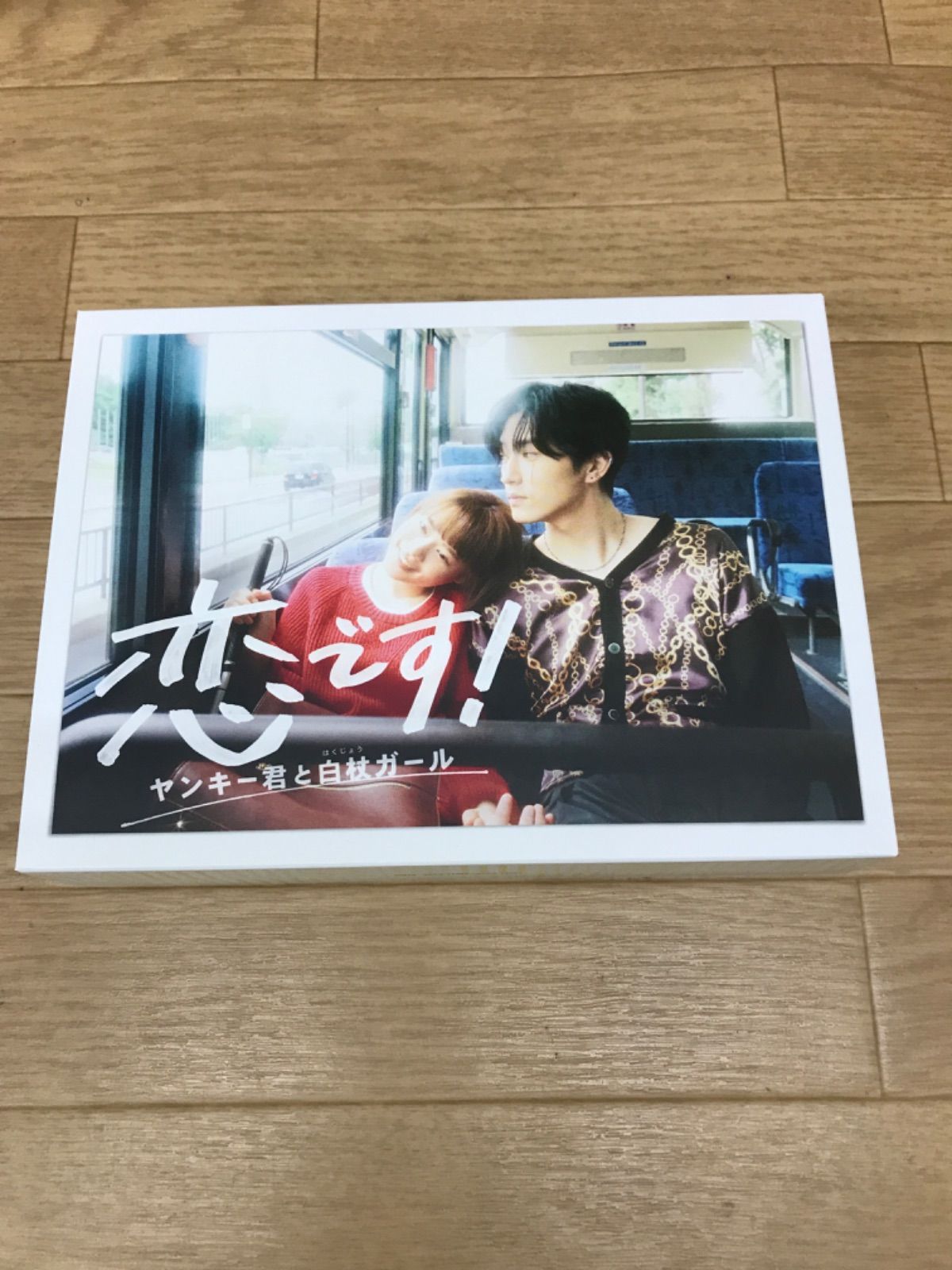 ☆恋です!ヤンキー君と白杖ガール Blu-ray BOX 杉咲花・杉野遥 ☆恋です!ヤンキー君と白杖ガール Blu-ray BOX 杉咲花・杉野遥