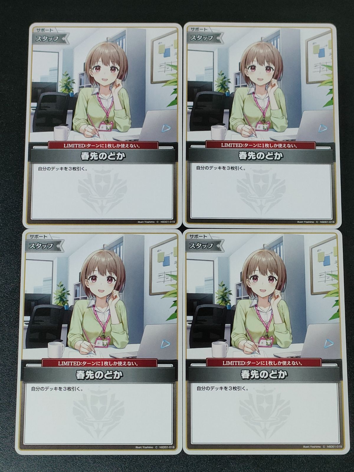 ホロライブ P 春先のどか 4枚セット ホロカ - メルカリ