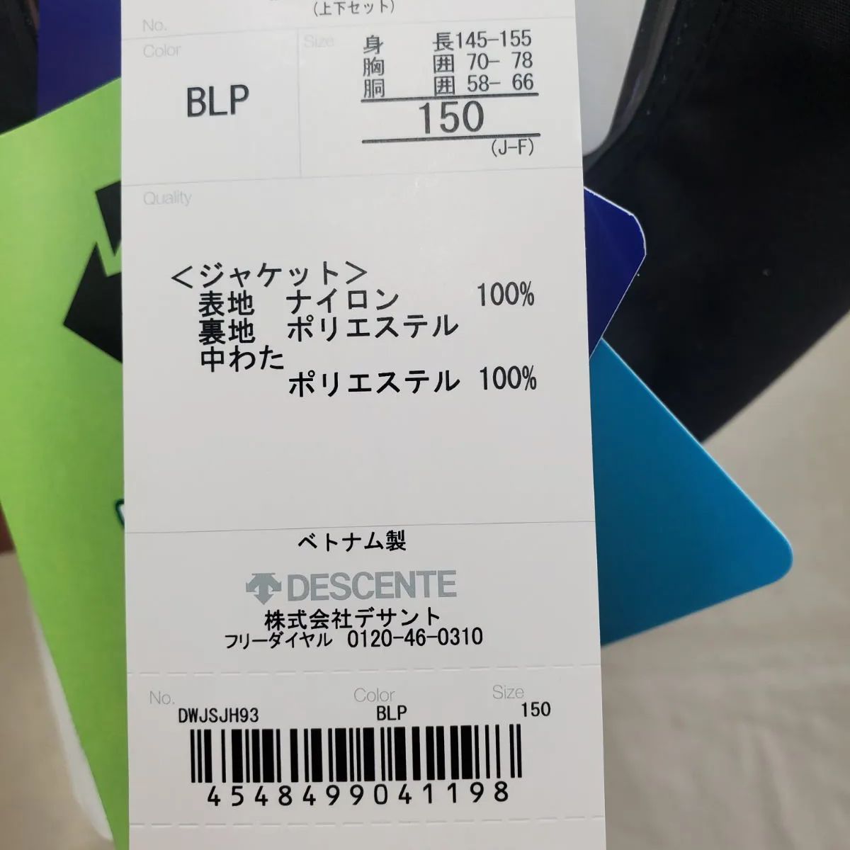 うのにもお得な情報満載！ 新品、未使用 【新品未使用】デサント